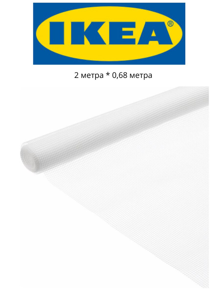 IKEA STOPP Противоскользящая подстилка, 67.5x200 см #1