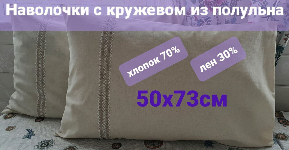 1-я студия Домашнего уюта Наволочка декоративная 50x73 см, 2 шт.  #1