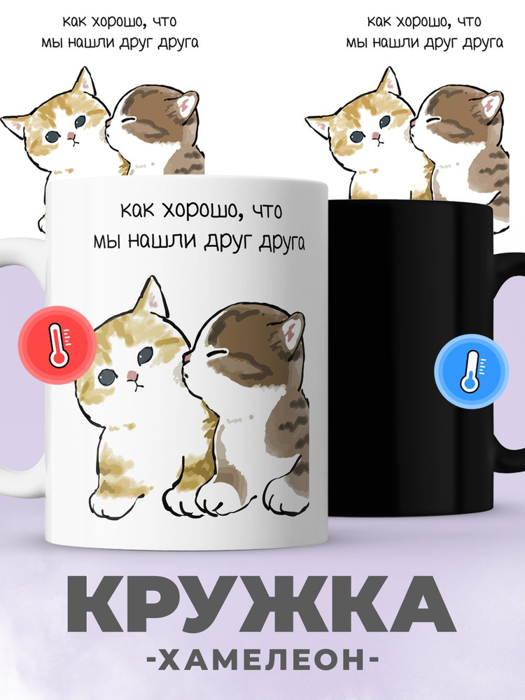 jojo print Кружка "мем с котом", 330 мл, 1 шт #1