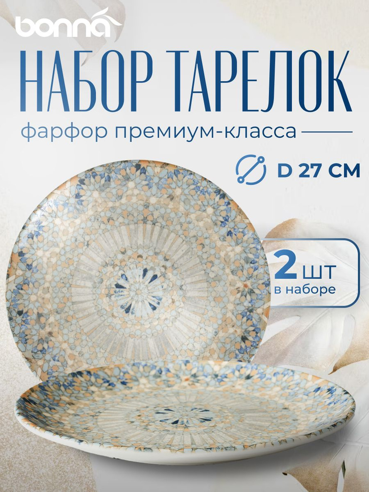 Фарфоровая мозаика - Porcelain series