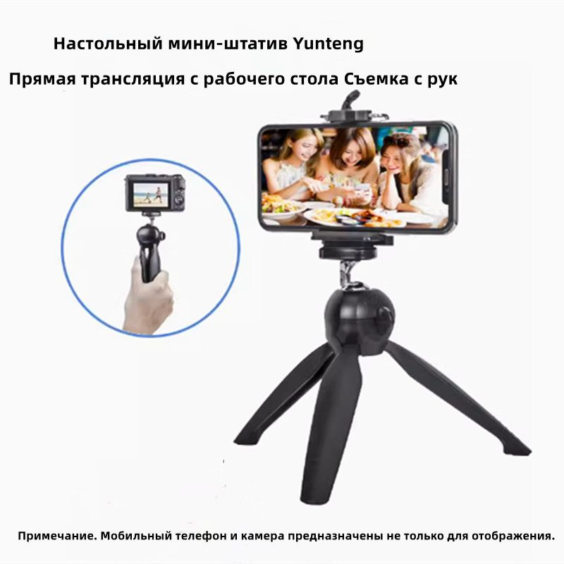 Yunteng 228 настольный мини-штатив для DSLR Gopro SJCAM экшн-камеры Samsung NOTE 7 S6 S5 S4 S3 MINI A5 #1