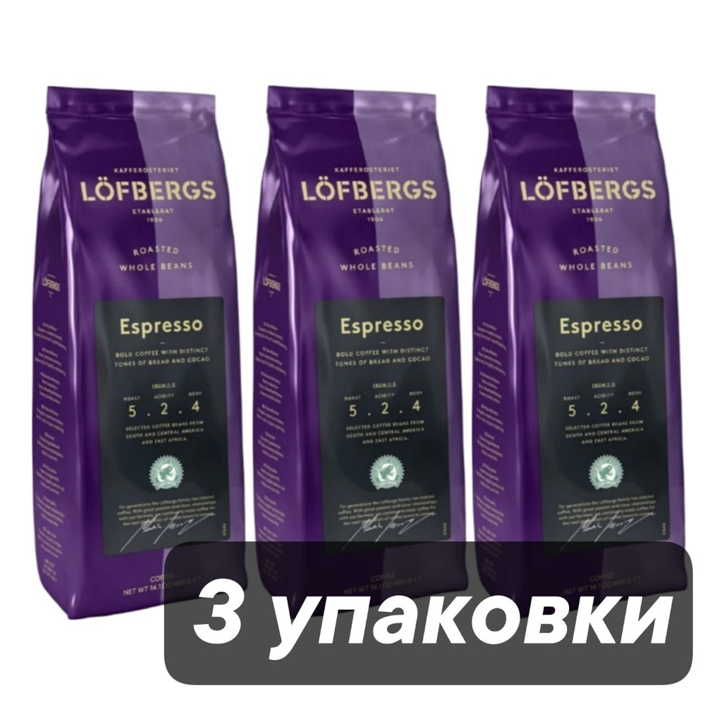 Кофе в зернах Lofbergs Espresso 400 гр 3 шт #1