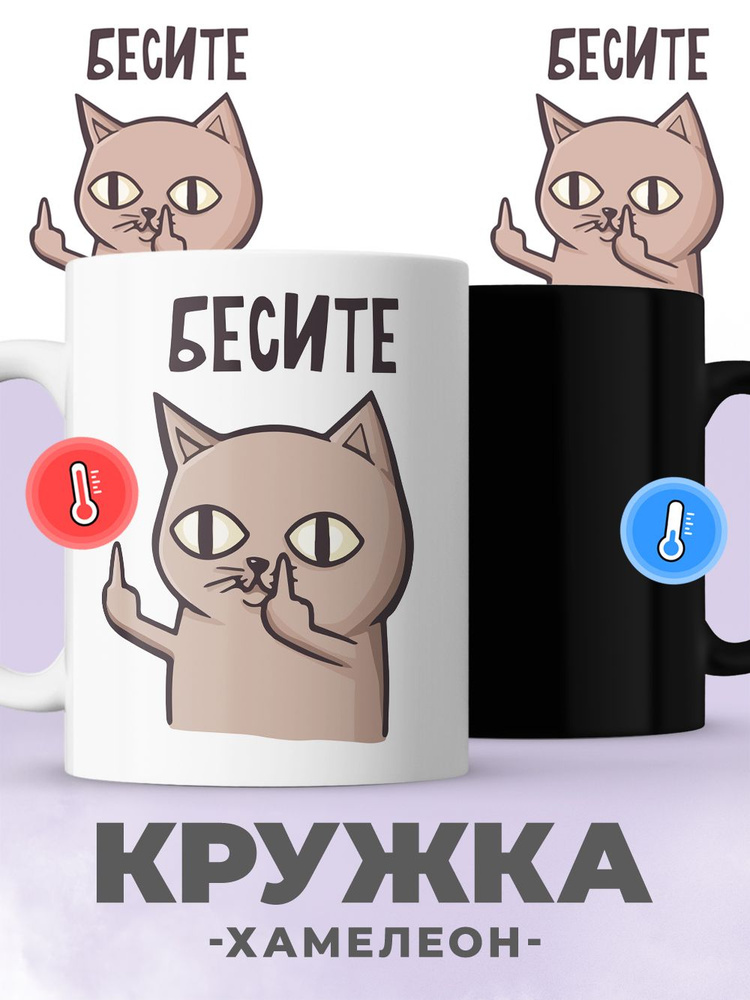 jojo print Кружка "мем с котом", 330 мл, 1 шт #1