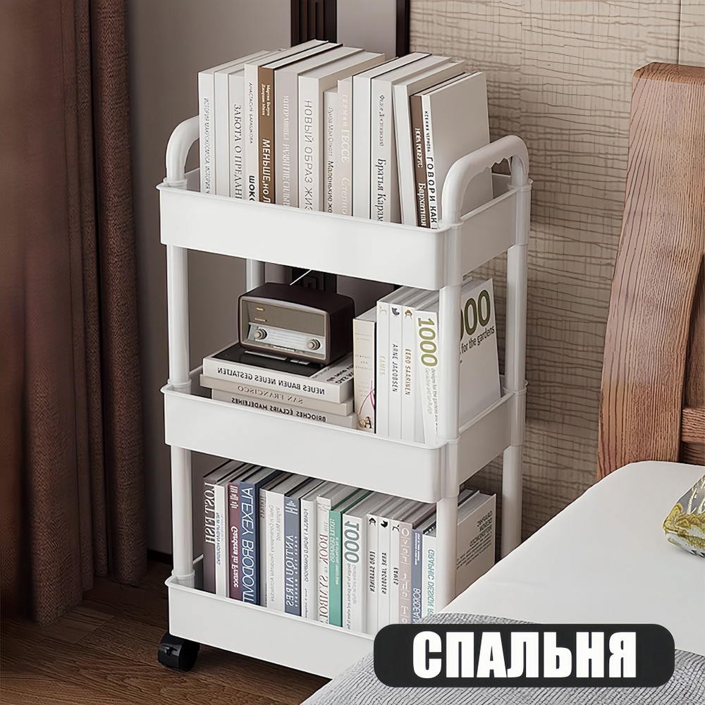 Косметологическая тележка купить на OZON по низкой цене (1830462365)