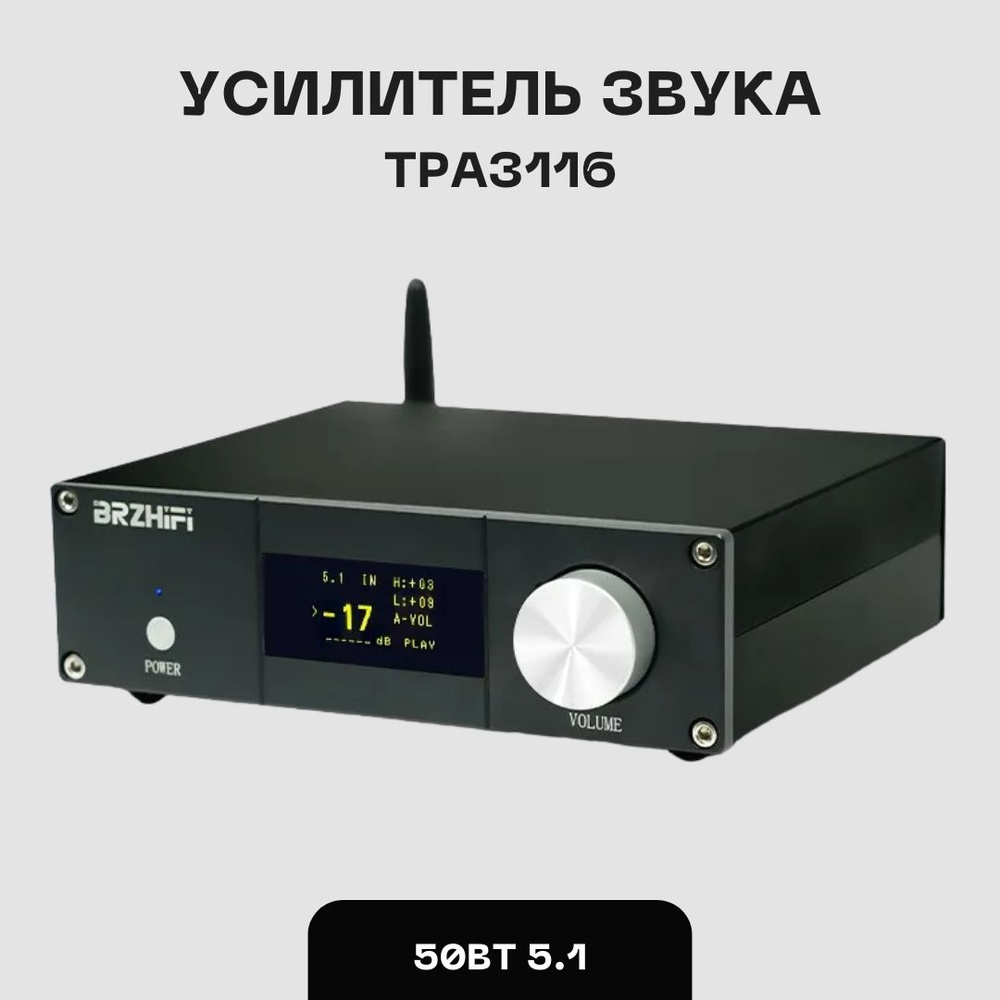 выбор усилителя для студийных мониторов Dynaudio BM6P