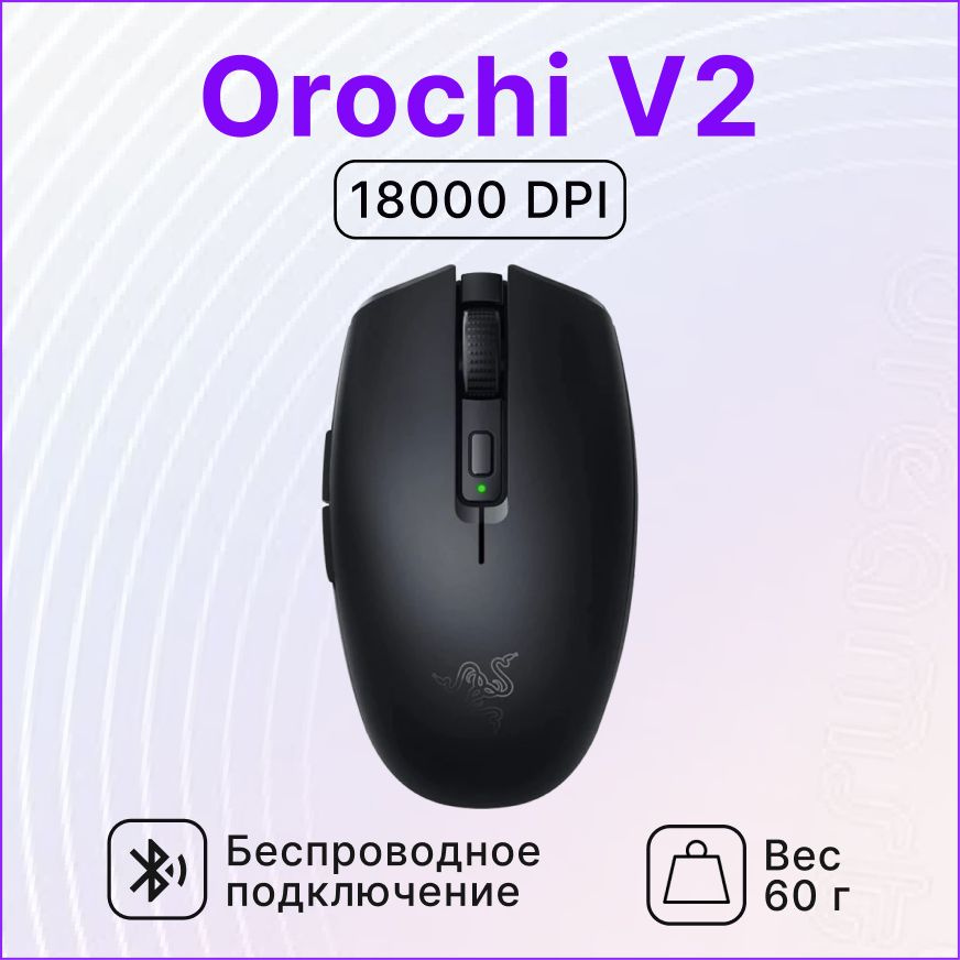 Razer Игровая мышь беспроводная Orochi V2 Bluetooth, черный #1