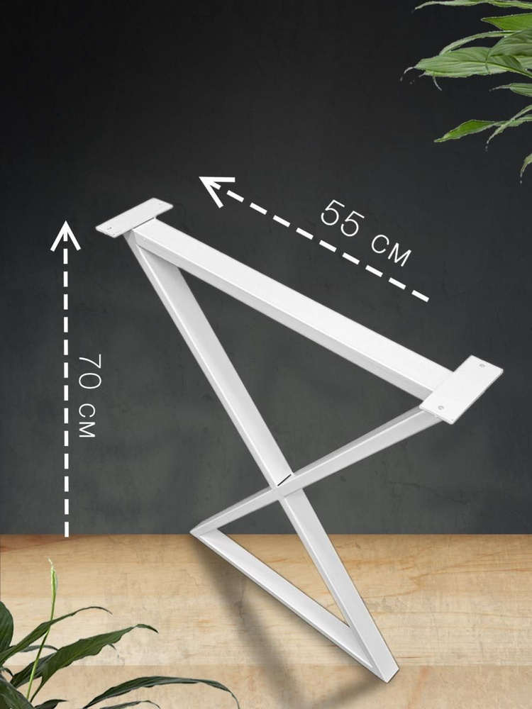 Подстолье для стола 55х70 см белый 1 шт, опора мебельная, ножки регулируемые металлические в стиле лофт #1