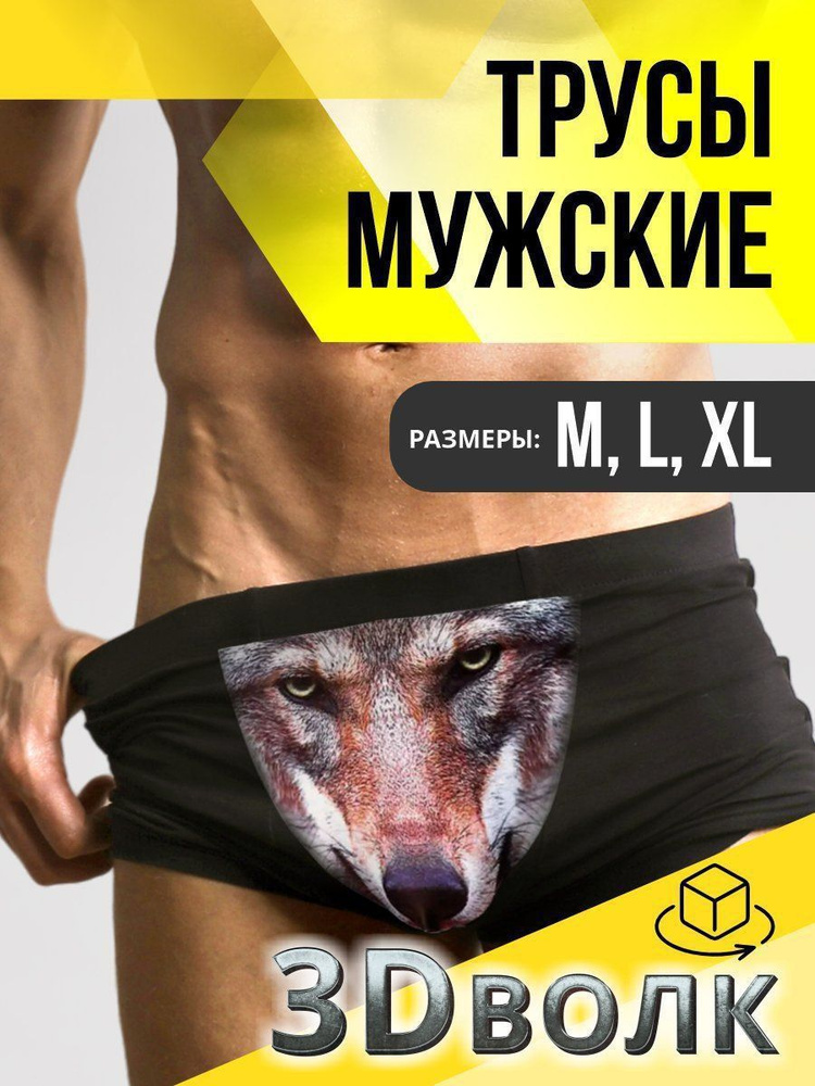 Трусы боксеры, 1 шт #1