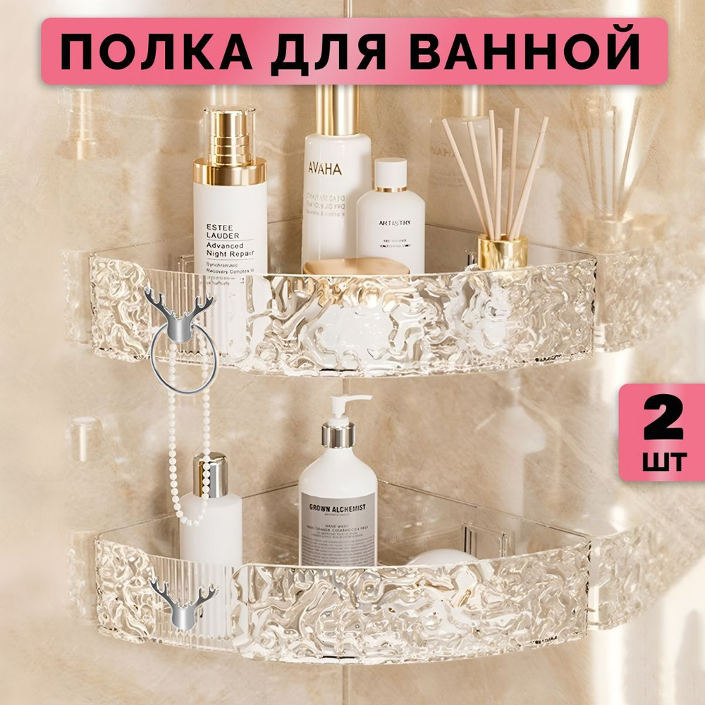 Угловая полка в ванную комнату пластиковая с крючками 2 шт купить на ...
