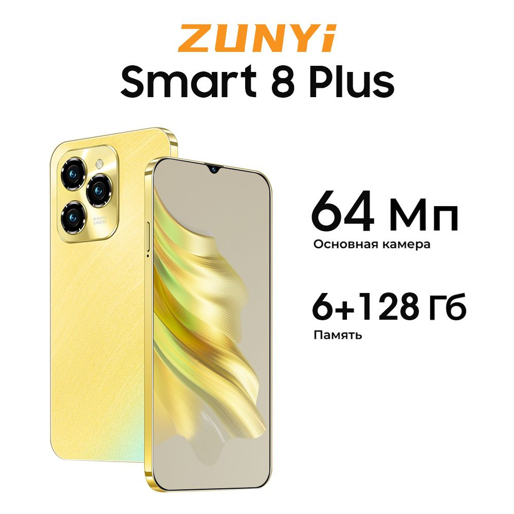 ZUNYI Смартфон Spark 20 Pro，Smart 8 Plus, русская версия, сеть 4G, две SIM-карты, ударопрочная и водонепроницаемая #1