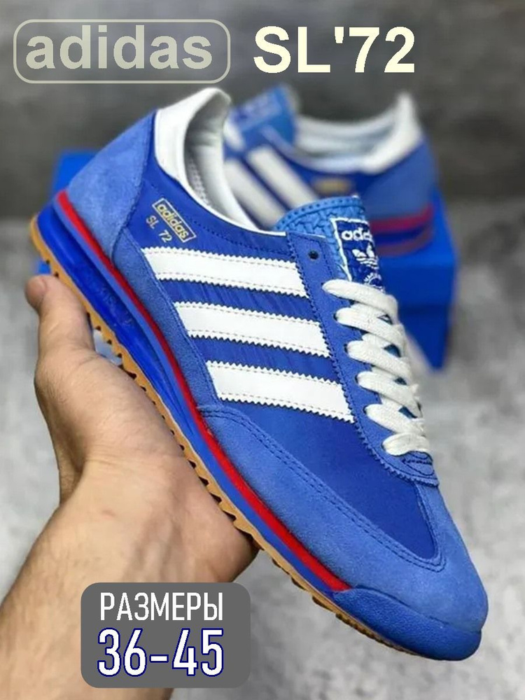 Кроссовки adidas SL72 #1