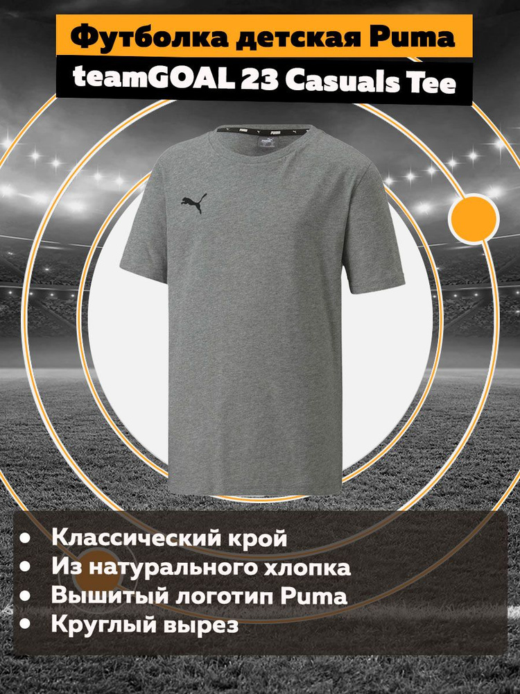 Футболка PUMA #1