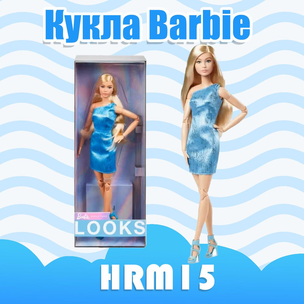 Кукла Barbie, Фирменная внешность Барби HRM15, 2024 Модель #23 #1