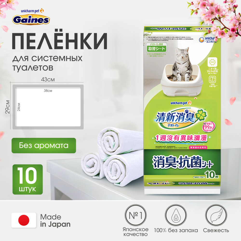Одноразовая пеленка для животных купить на OZON по низкой цене (1906354738)