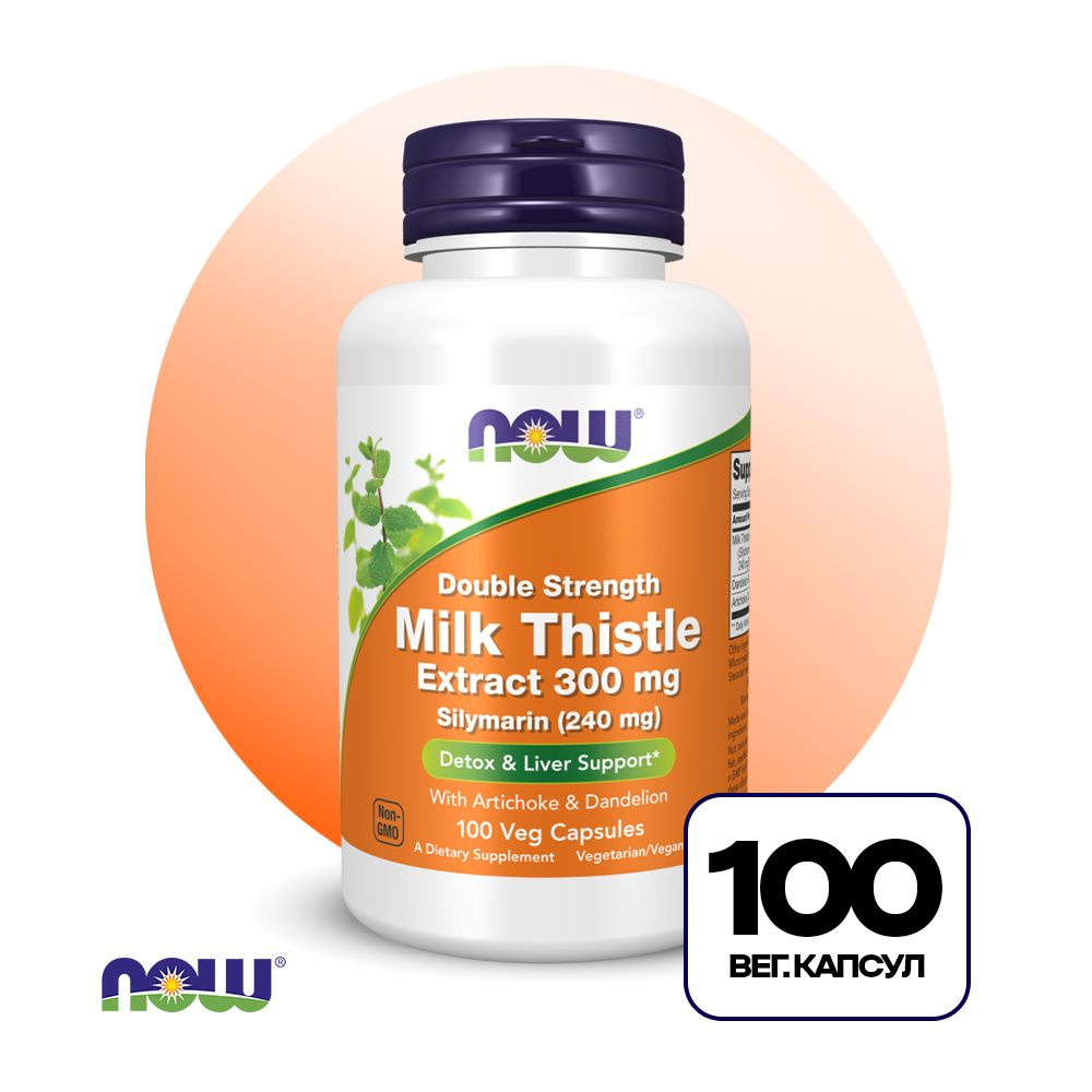 NOW Silymarin Milk Thistle 300 мг 100 vcaps, Силимарин Расторопша молочная, для Защиты печени  #1