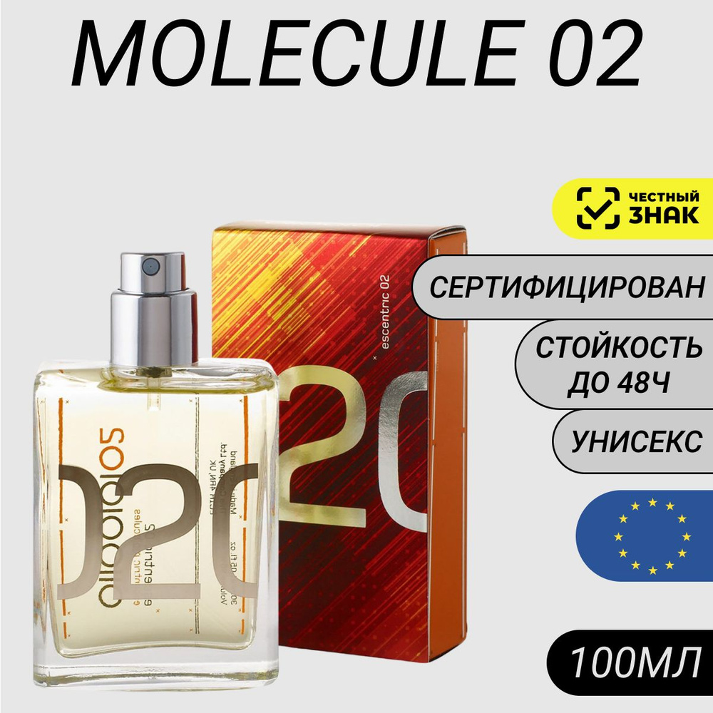 Парфюм Molecule 02 / Духи Molecule 02 (Молекула 02) #1