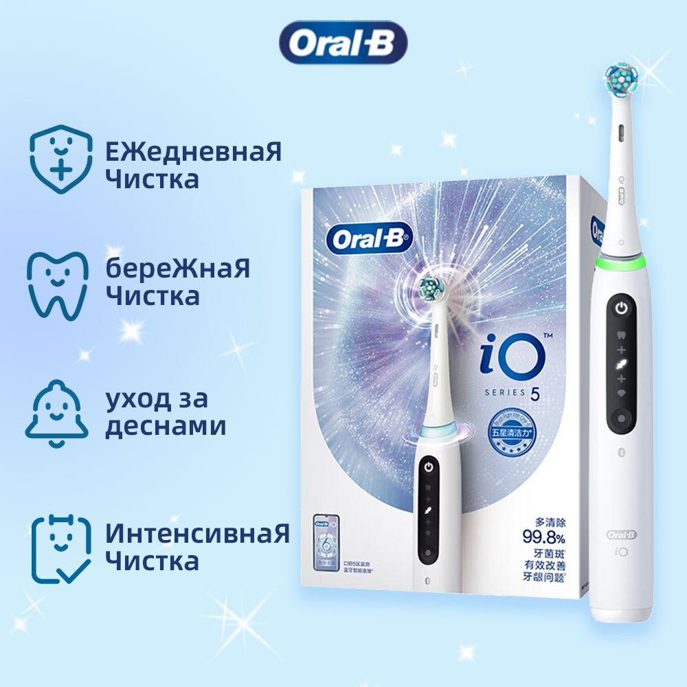 Oral-B Электрическая зубная щетка io5, белый #1