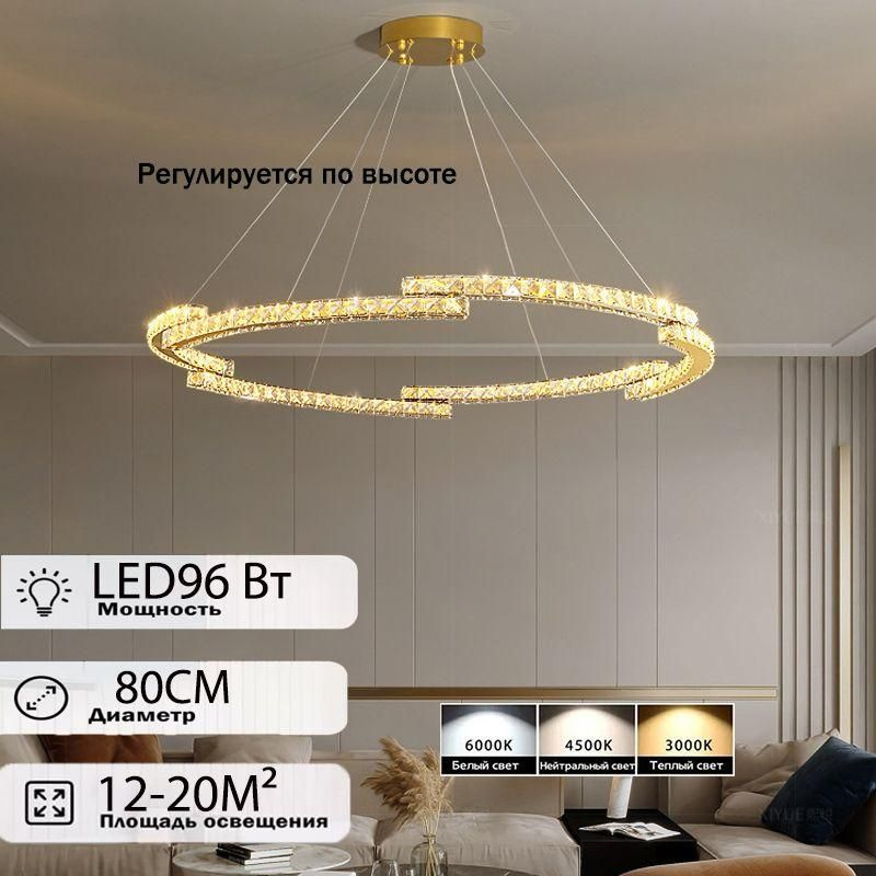 Люстры для дома Люстра подвесная, LED, 96 Вт #1