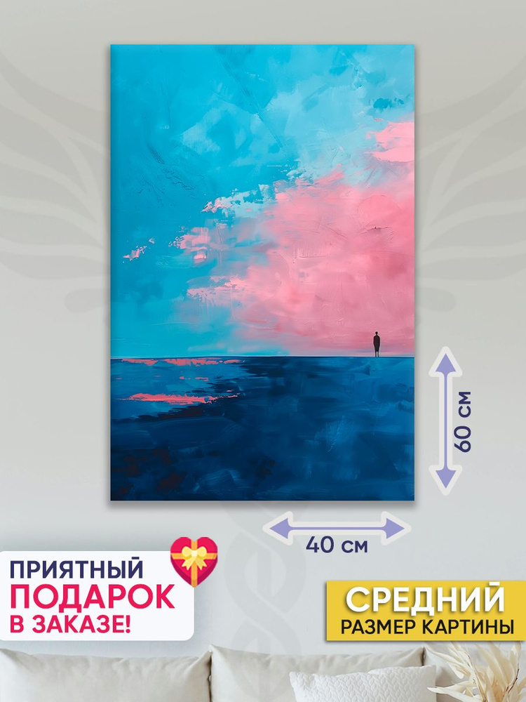 Точка Силы Картина "Странник", 60  х 40 см #1