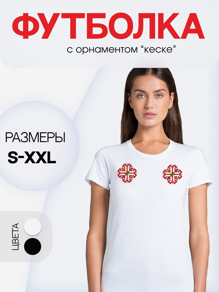 Футболка #1