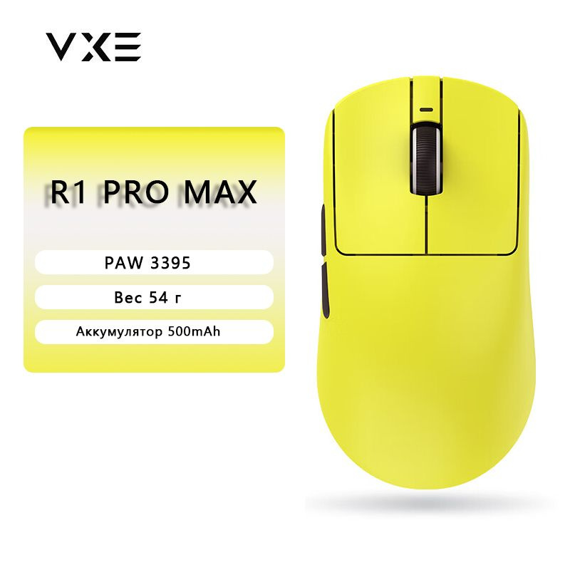 Игровая мышь беспроводная Dragonfly R1 Promax, желтый #1