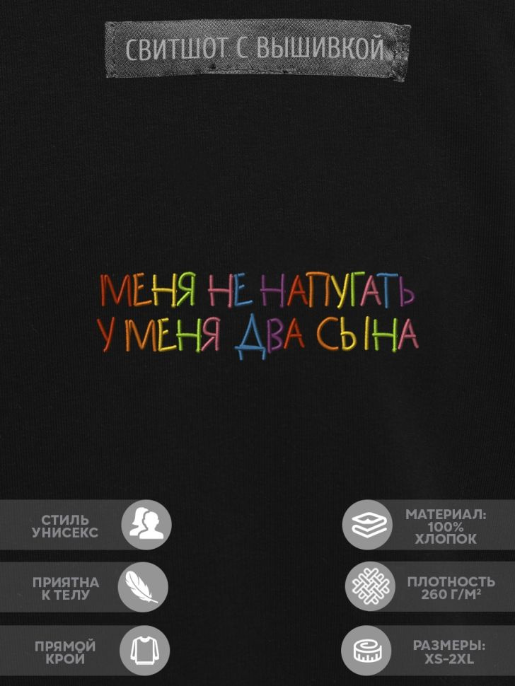 Свитшот #1