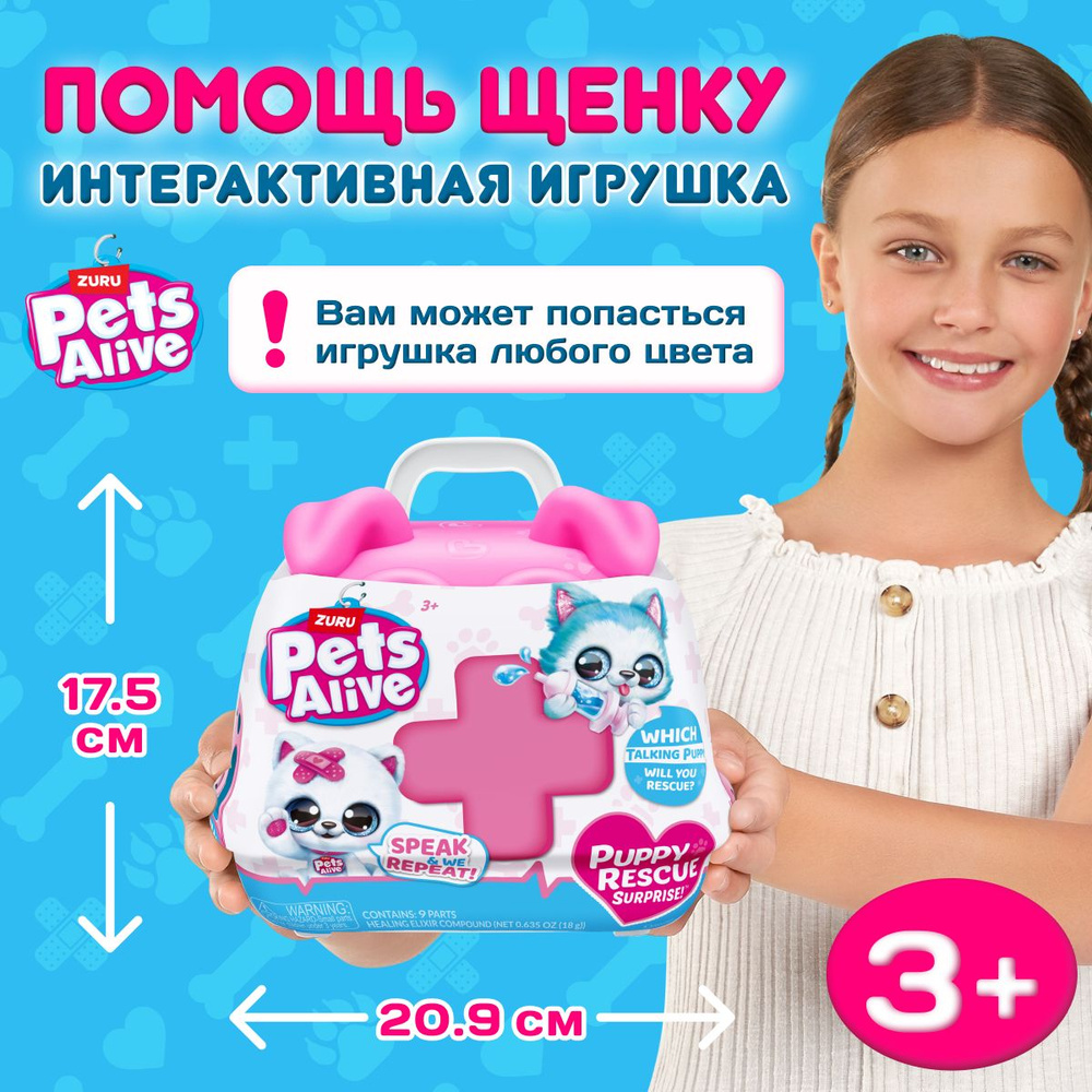 Интерактивная игрушка #1