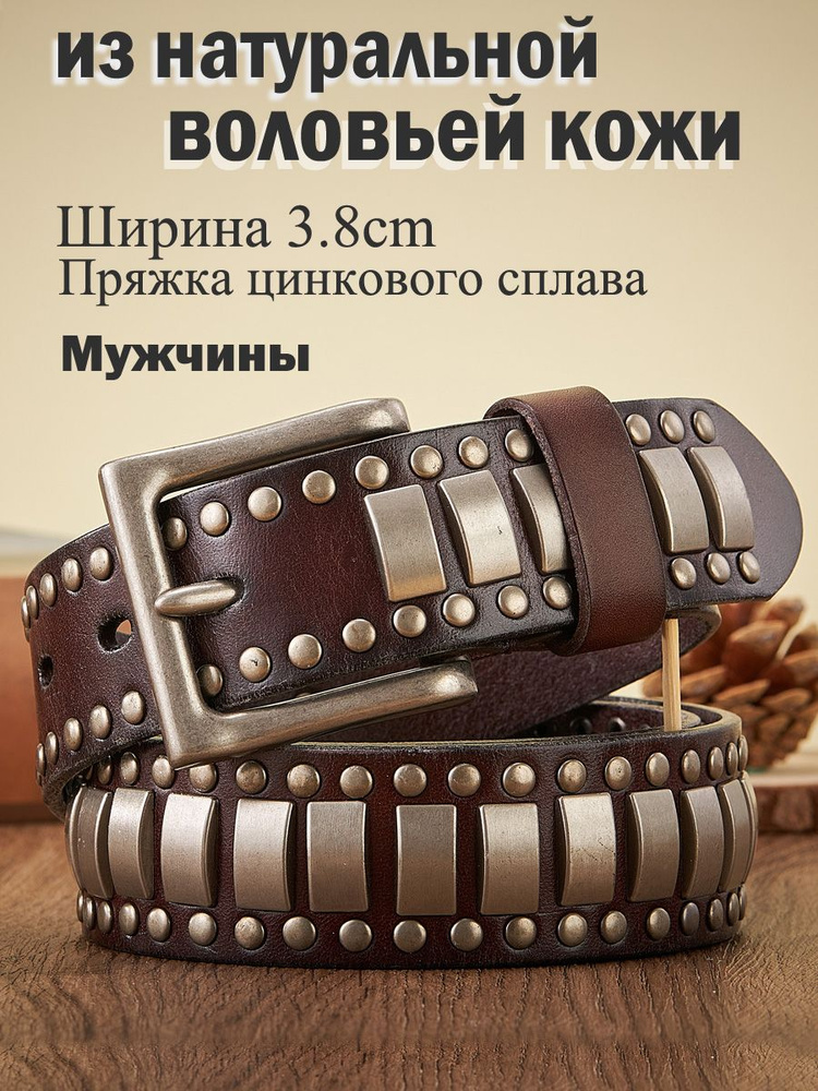 Ремень #1