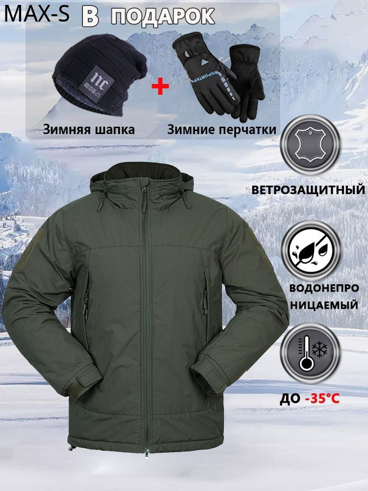 Куртка #1