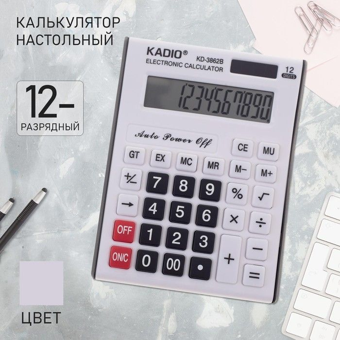 Калькулятор настольный 12-разрядный, 3862B #1