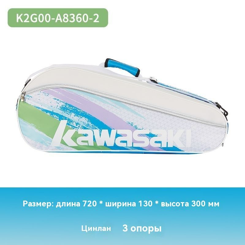 Kawasaki Сумка для бадминтона, объем: 30 л #1