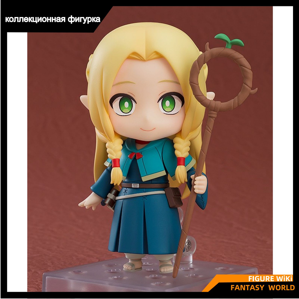 Фигурка Подземелье вкусностей Марсиль Донато GSC / Nendoroid 2385 Dungeon Meshi Marcille Donato Figure #1