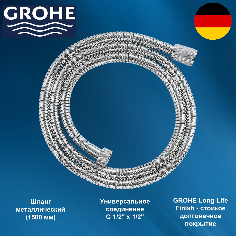 28105001 GROHE Relexa Душевой шланг, металлический, цвет хром #1