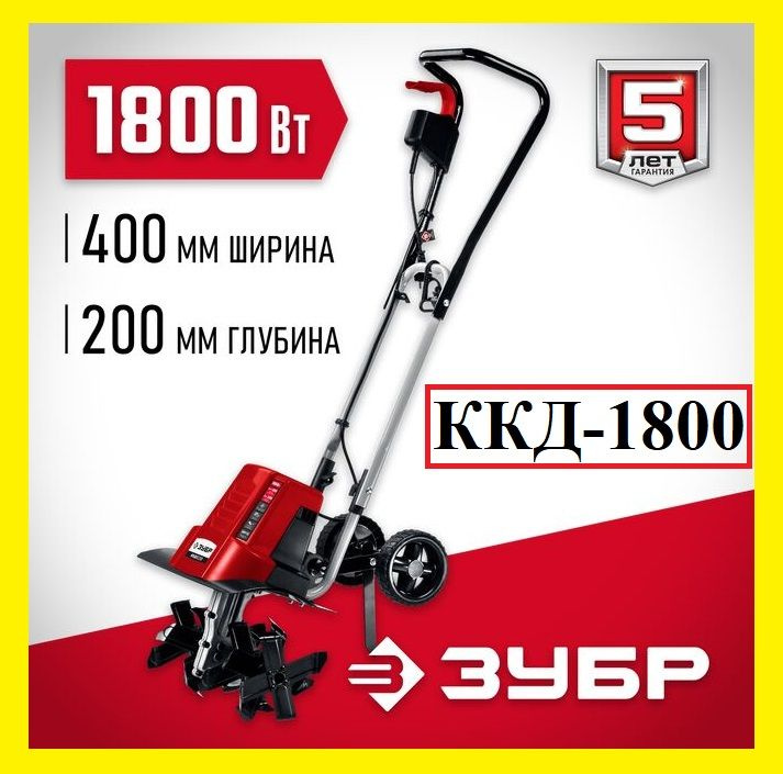 ЗУБР 1800 Вт, 400 мм ширина обработки, 1 скорость, культиватор электрический, Мастер. #1