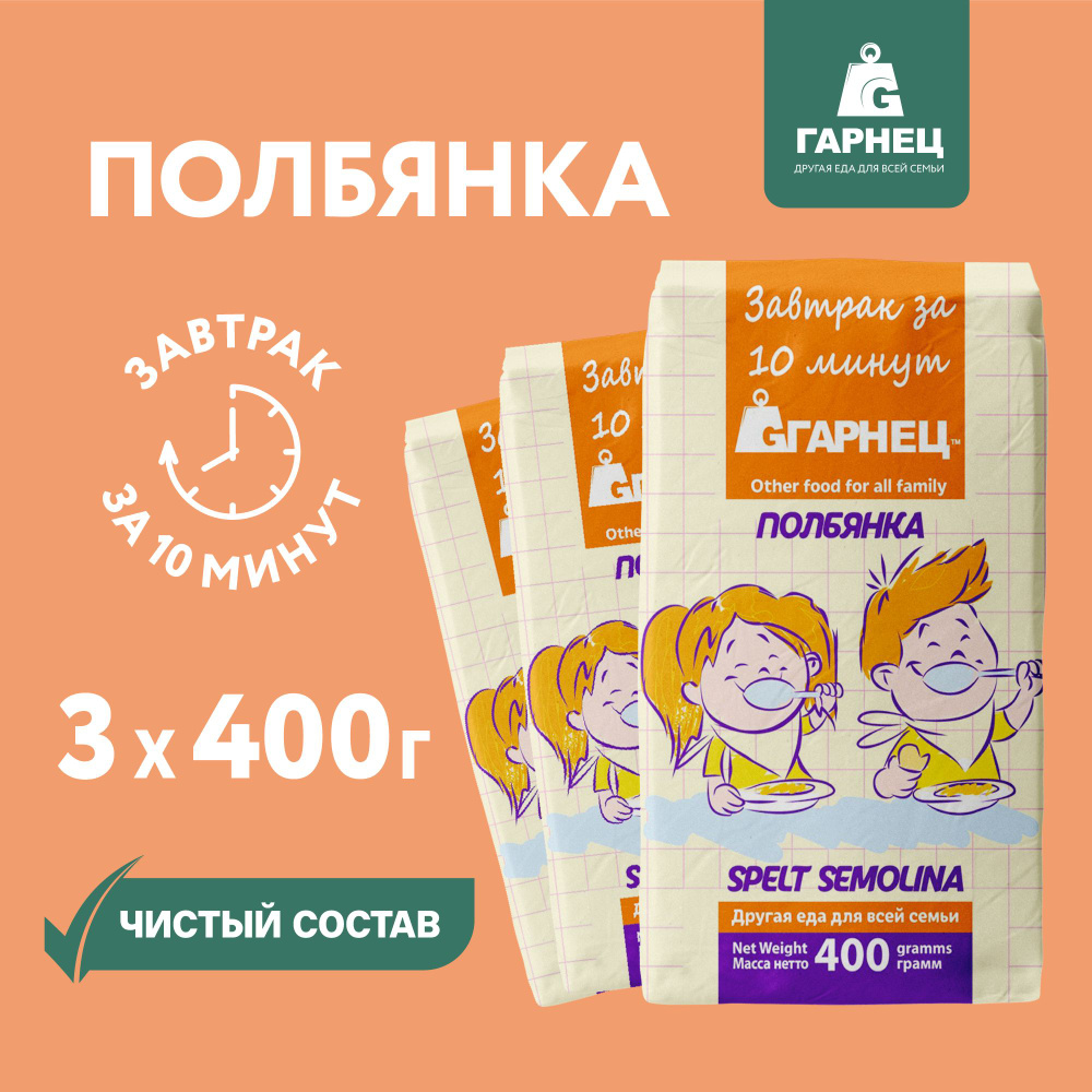 Каша Полбяная манка (крупка) Гарнец 400 гр x 3 шт. #1