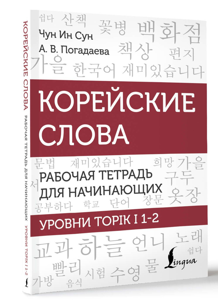 Как правильно вести словарь по английскому языку: 2 лучших способа