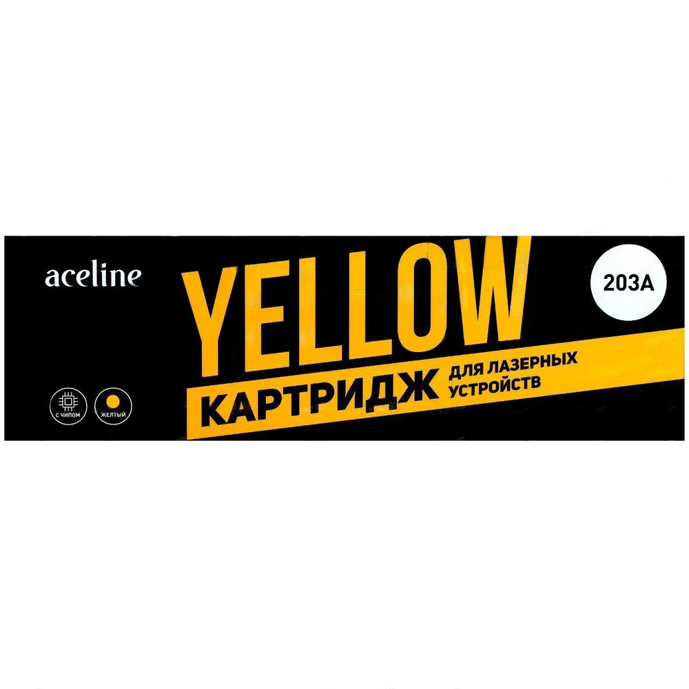 Aceline Картридж, совместимый, Желтый (yellow), 1 шт #1