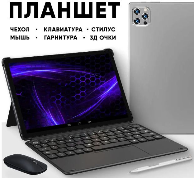 Планшет андроид GT40 Ultra с клавиатурой, игровой, для игр, 16/512 GB 10.1 дюйм  #1