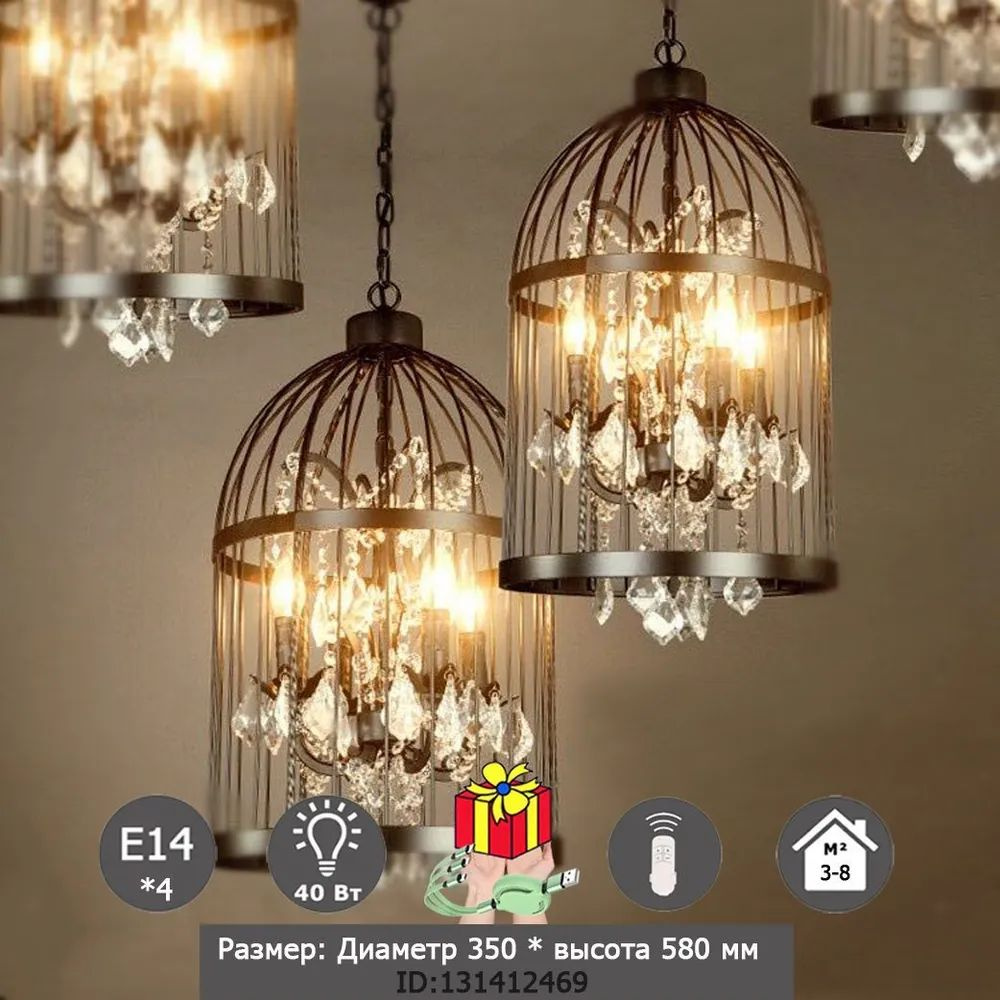 Люстра, LED, E14 #1