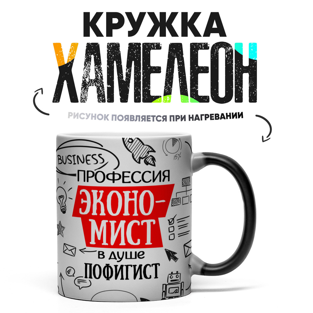 Кружка " экомист в душе пофигист", 330 мл, 1 шт #1