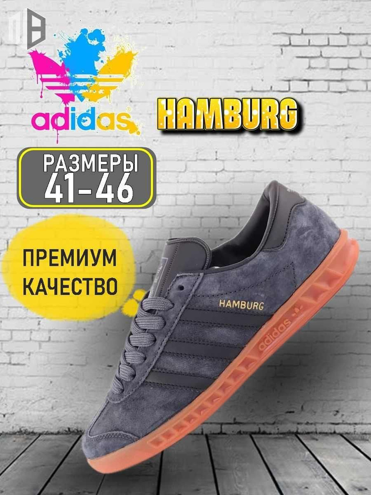 Кроссовки adidas Hamburg #1