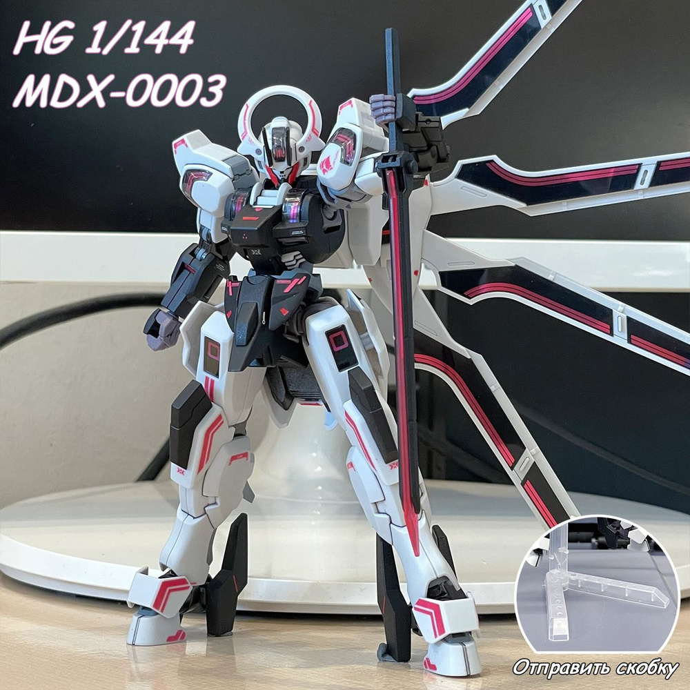 Сборная Игрушечная фигурка модель Gundam HG MDX-0003 1:144 Отправьте кронштейн и наклейку  #1