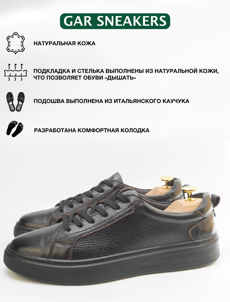 Кеды GAR Essentials #1