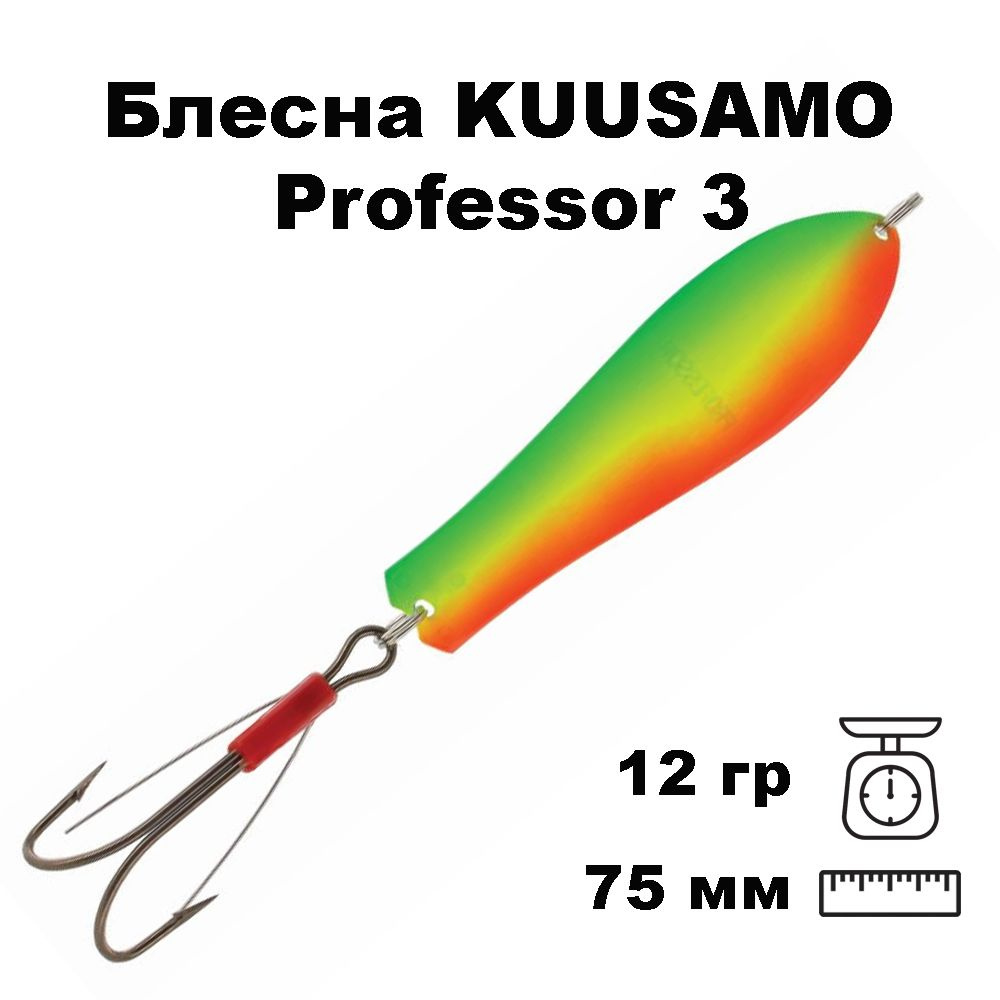 Блесна колеблющаяся (колебалка) Kuusamo Professor 3, 75мм, 12гр. незацепляйка GR/Fye/FR-S, UV  #1