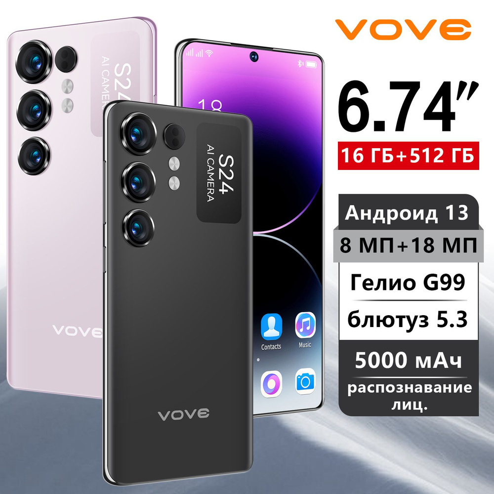 vove Смартфон S24 Ultra Gaming Smartphone Отечественный недорогой мобильный телефон Игровой мобильный #1