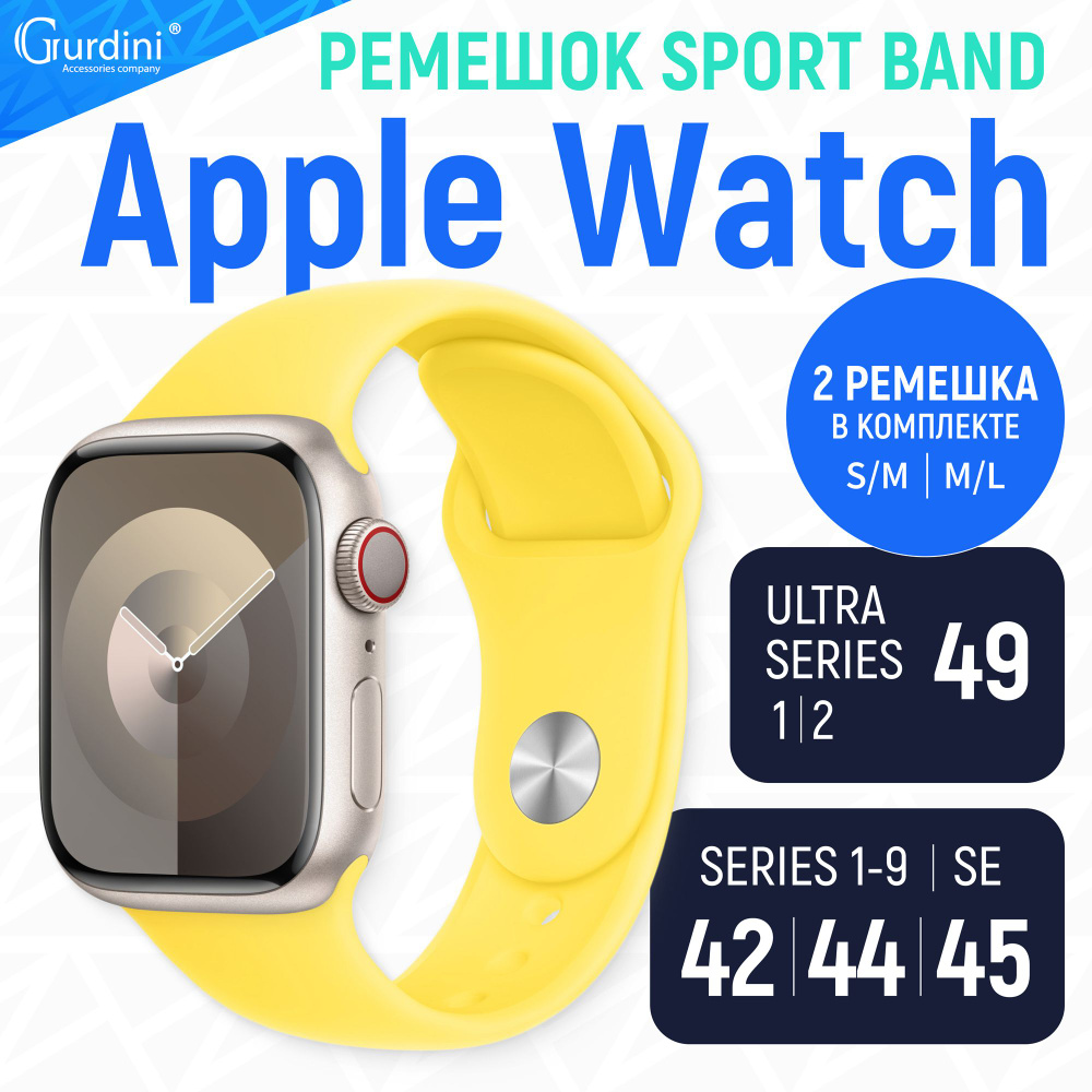 Ремешок Gurdini на часы Apple Watch Sport Band Series 1-9/SE/Ultra 42 мм 44 мм 45 мм 49 мм Soft Touch #1