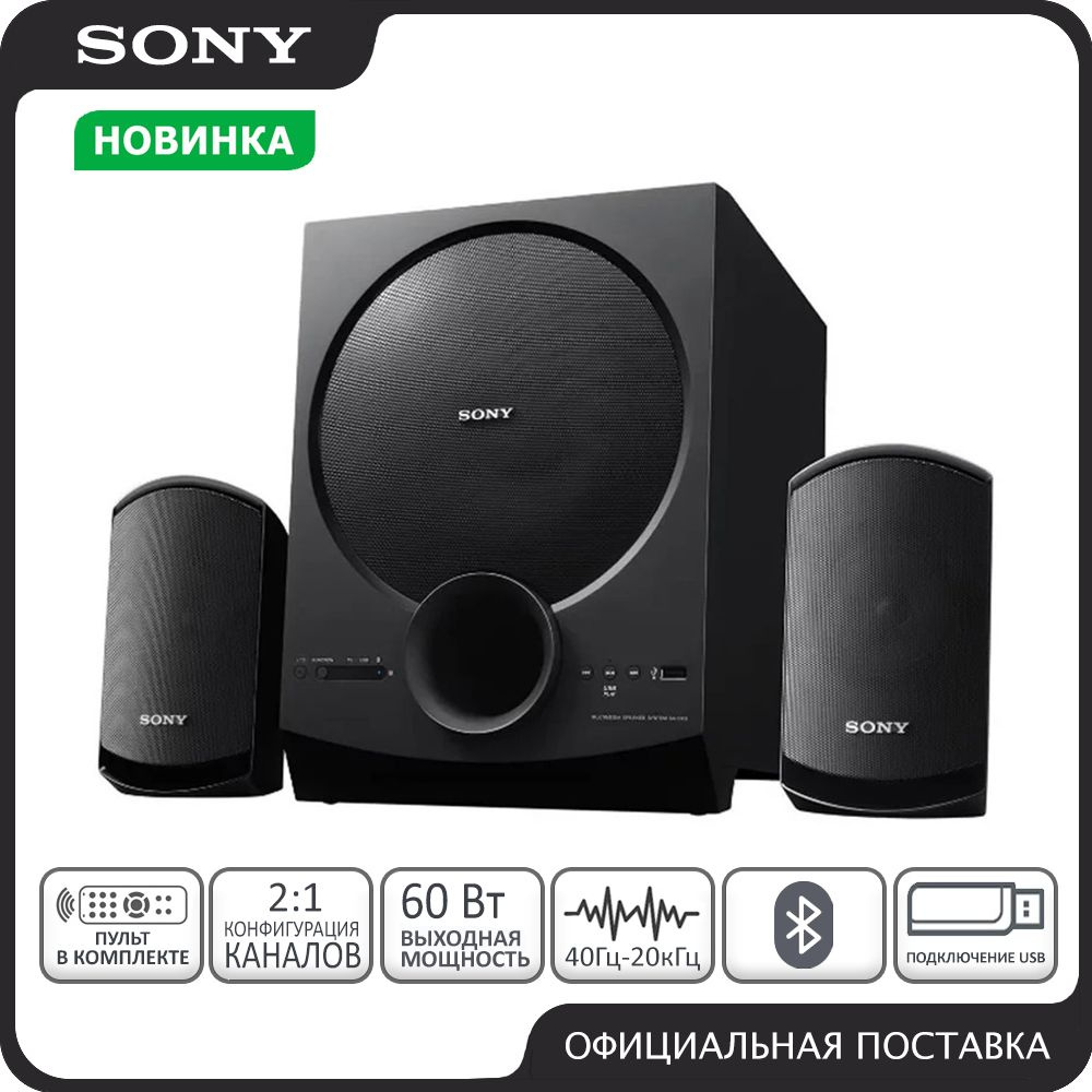 Subwoofer Sa D100 Sony Price Sa D10 Sony Home Theatre D100 Price