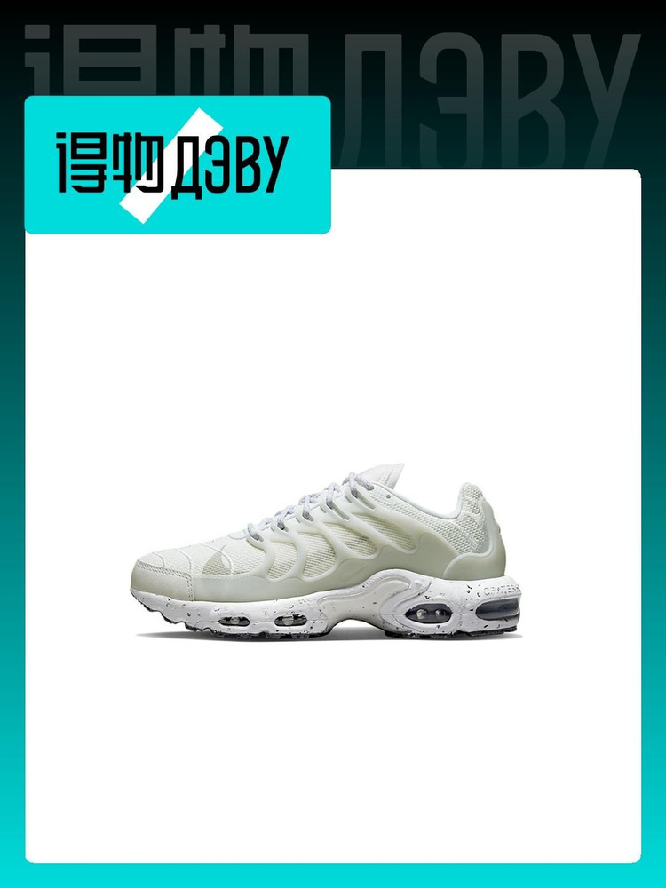 Air max plus boys hotsell