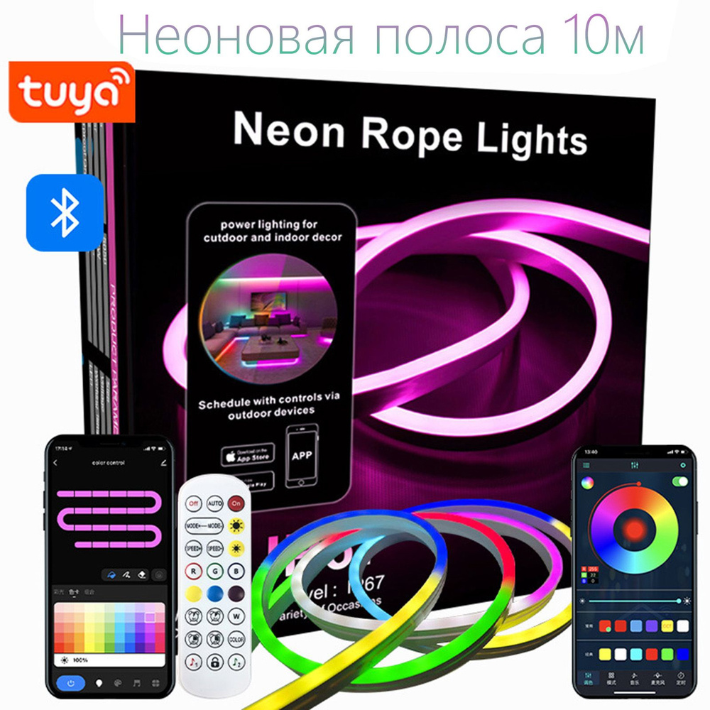 Умная светодиодная лента HExin NEON, 10 шт. #1