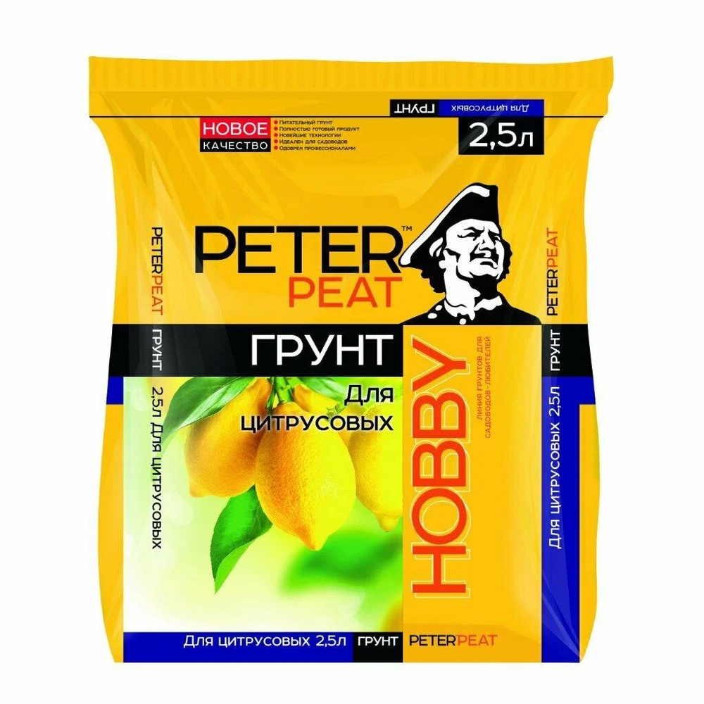 Грунт для цитрусовых Peter Peat Hobby 2.5 л #1